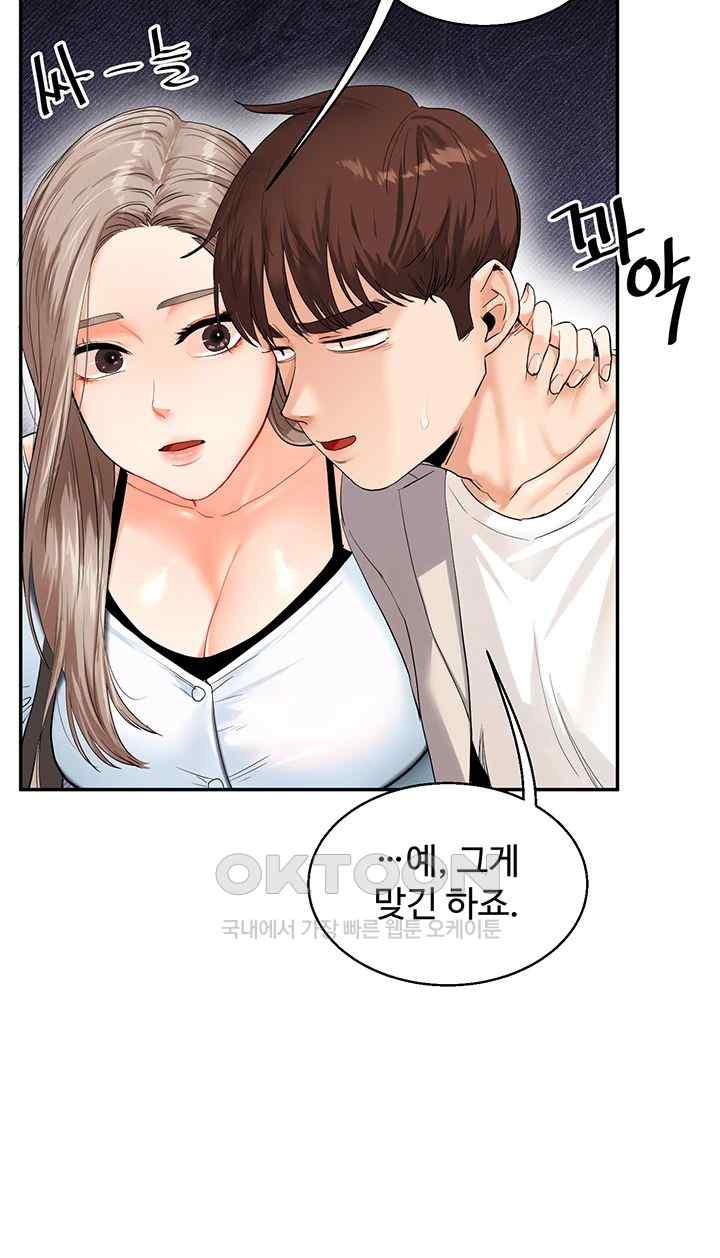 Relationship Reverse Button: Let’s Cure That Arrogant Girl Raw - Chapter 13 Page 50