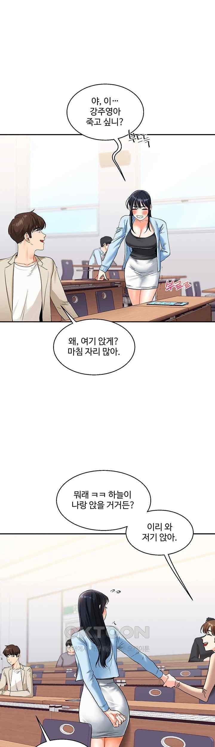 Relationship Reverse Button: Let’s Cure That Arrogant Girl Raw - Chapter 14 Page 16
