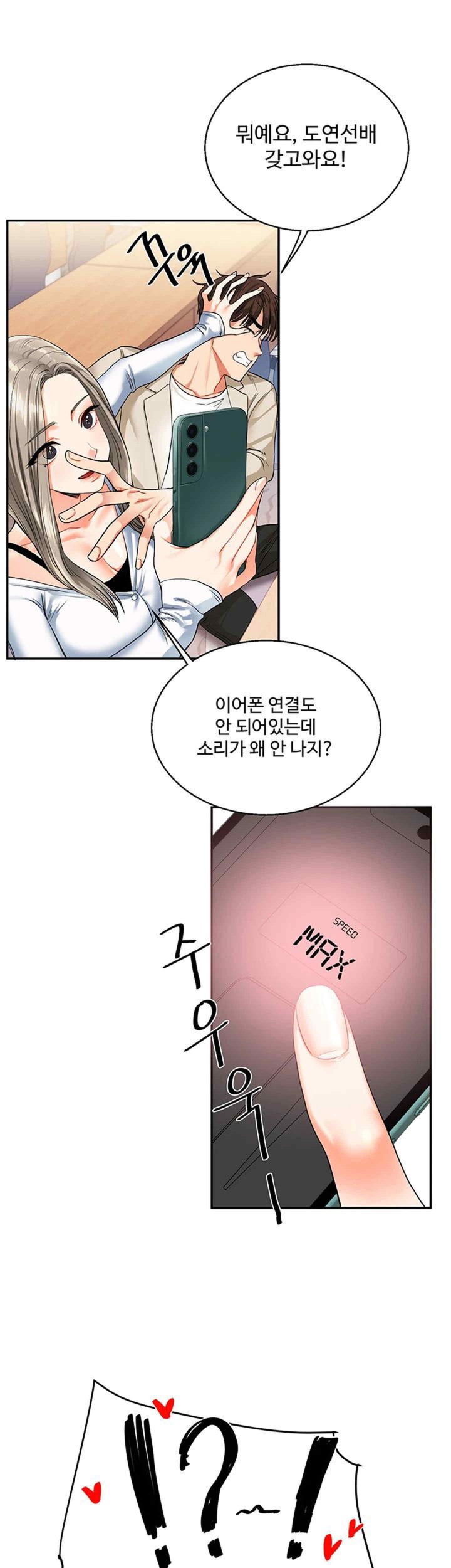 Relationship Reverse Button: Let’s Cure That Arrogant Girl Raw - Chapter 14 Page 45