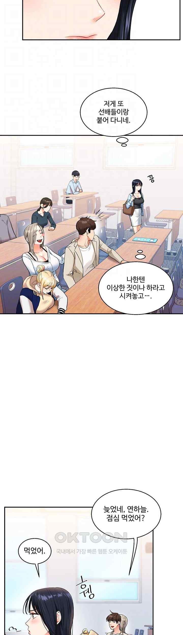 Relationship Reverse Button: Let’s Cure That Arrogant Girl Raw - Chapter 14 Page 9