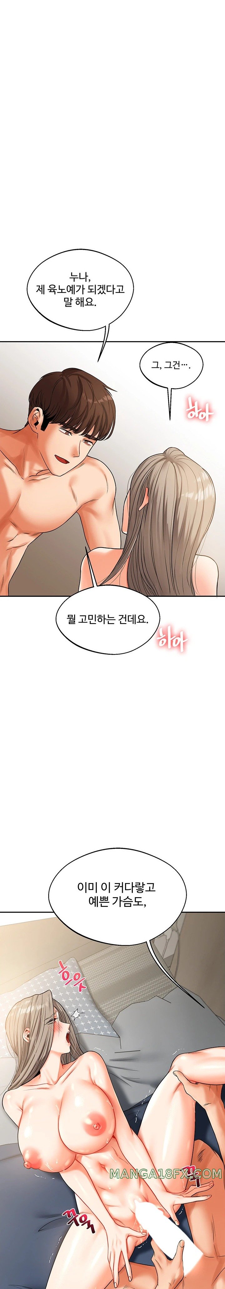 Relationship Reverse Button: Let’s Cure That Arrogant Girl Raw - Chapter 16 Page 27