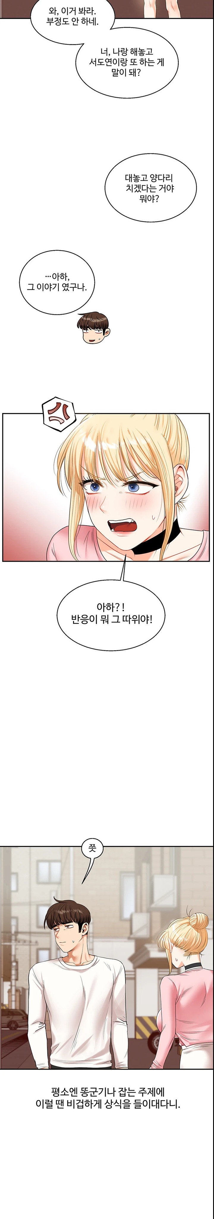 Relationship Reverse Button: Let’s Cure That Arrogant Girl Raw - Chapter 17 Page 30