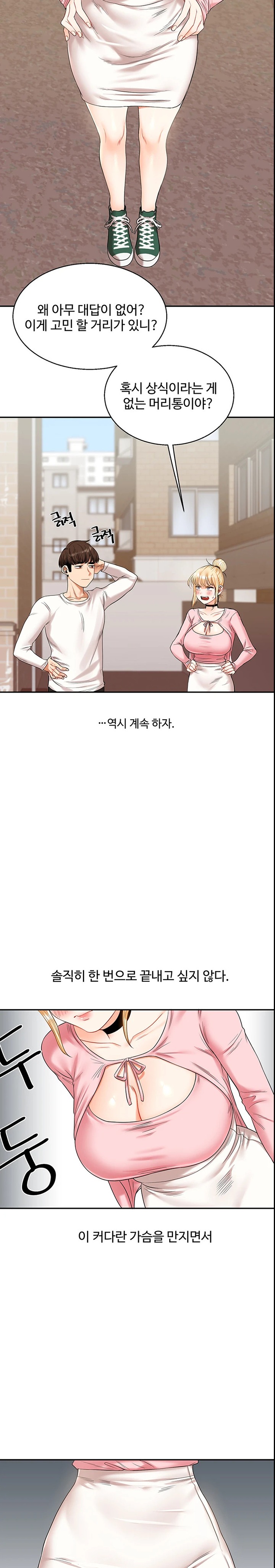 Relationship Reverse Button: Let’s Cure That Arrogant Girl Raw - Chapter 17 Page 32