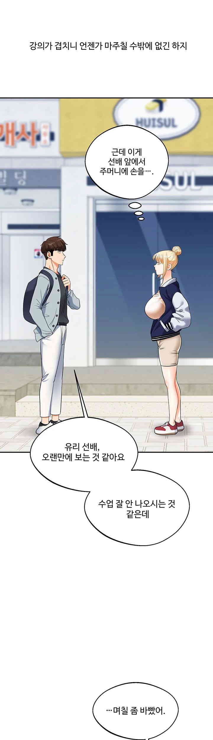 Relationship Reverse Button: Let’s Cure That Arrogant Girl Raw - Chapter 19 Page 26