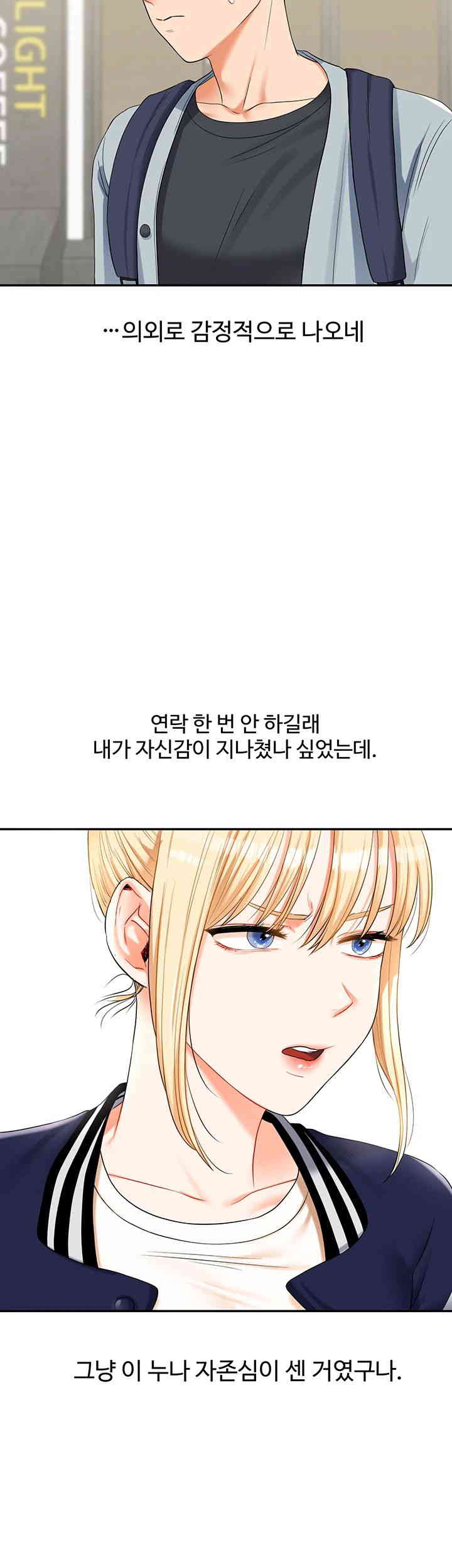 Relationship Reverse Button: Let’s Cure That Arrogant Girl Raw - Chapter 19 Page 33
