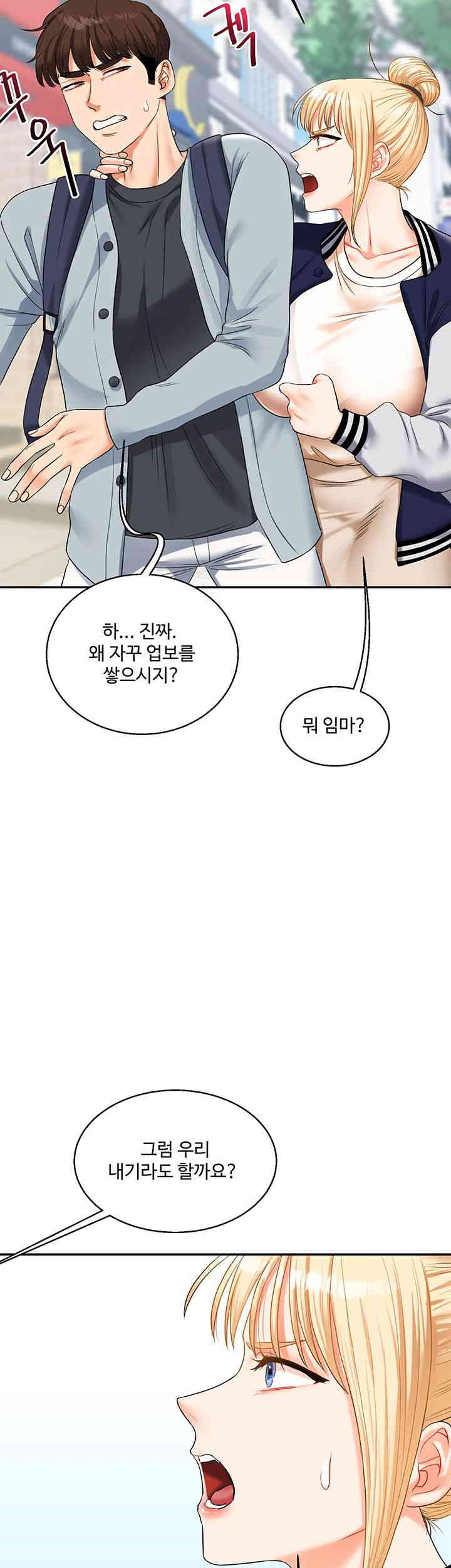 Relationship Reverse Button: Let’s Cure That Arrogant Girl Raw - Chapter 19 Page 41