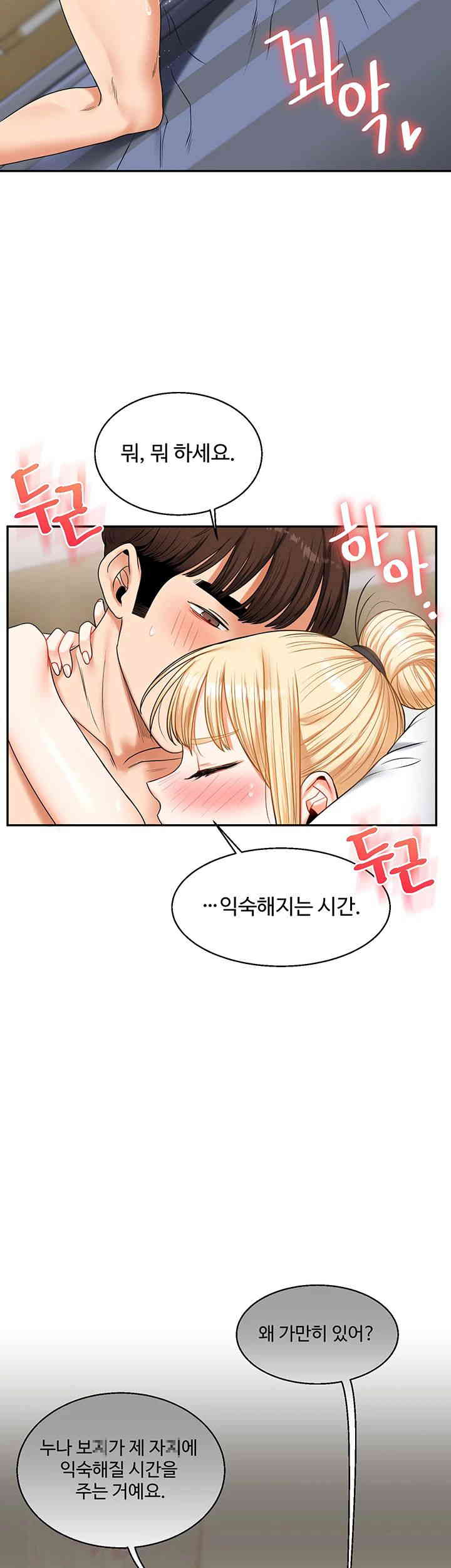 Relationship Reverse Button: Let’s Cure That Arrogant Girl Raw - Chapter 21 Page 35