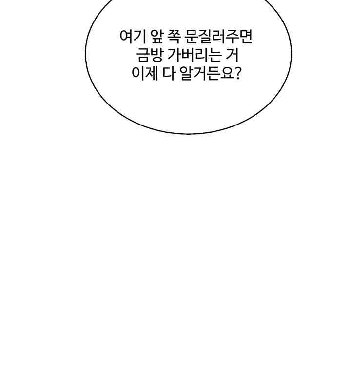 Relationship Reverse Button: Let’s Cure That Arrogant Girl Raw - Chapter 22 Page 49