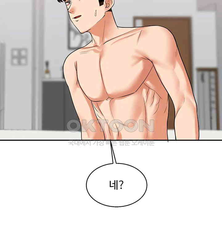 Relationship Reverse Button: Let’s Cure That Arrogant Girl Raw - Chapter 23 Page 34
