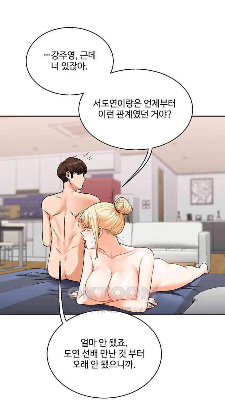 Relationship Reverse Button: Let’s Cure That Arrogant Girl Raw - Chapter 23 Page 57