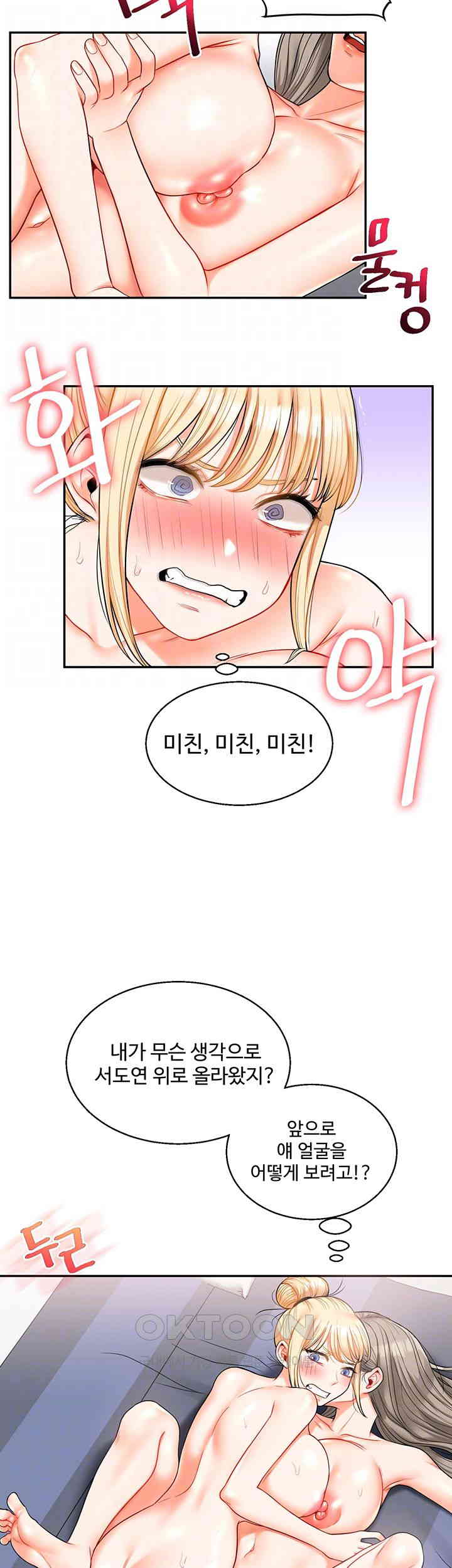 Relationship Reverse Button: Let’s Cure That Arrogant Girl Raw - Chapter 23 Page 8