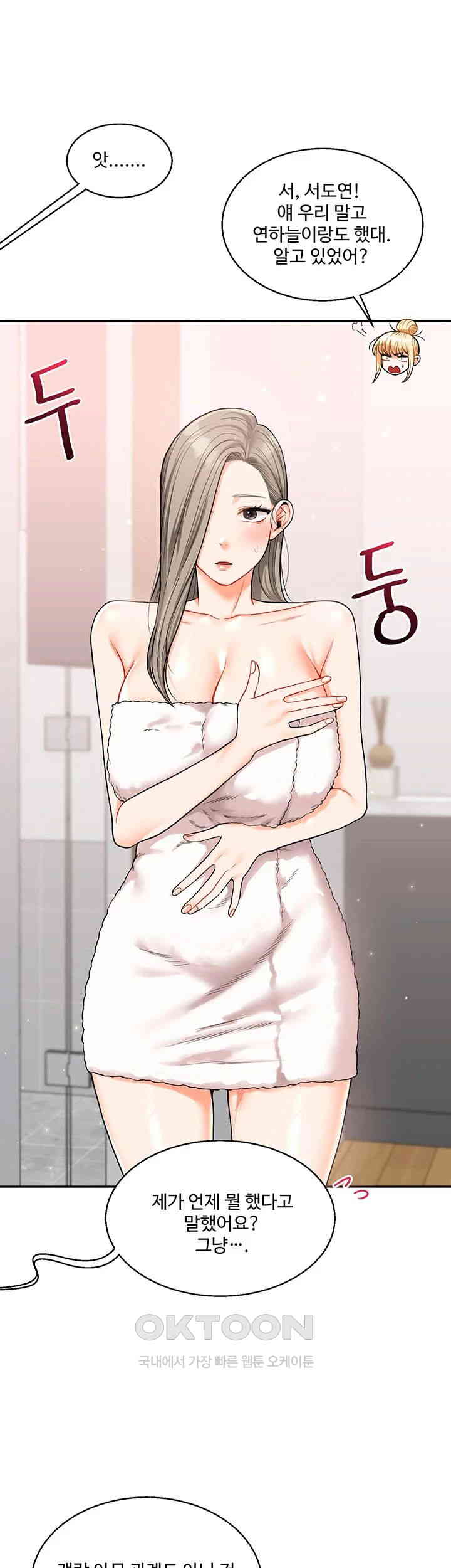 Relationship Reverse Button: Let’s Cure That Arrogant Girl Raw - Chapter 24 Page 16