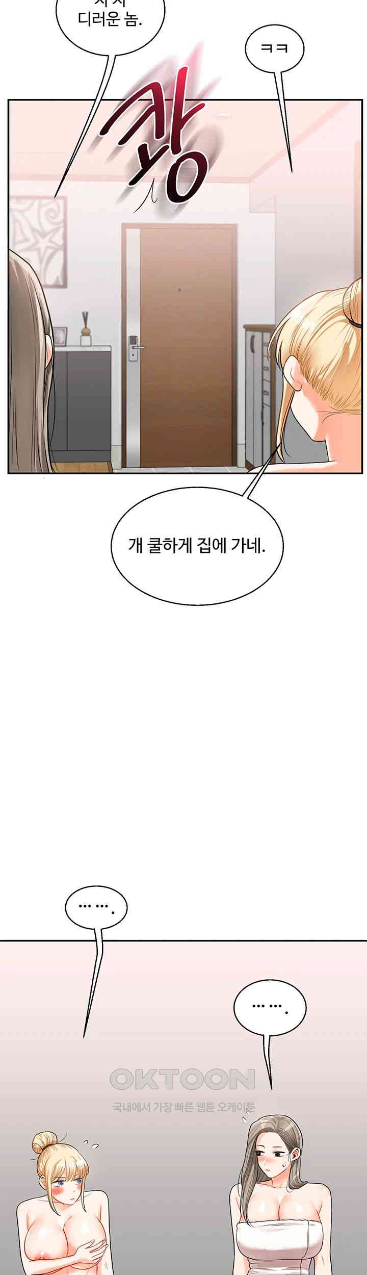 Relationship Reverse Button: Let’s Cure That Arrogant Girl Raw - Chapter 24 Page 27