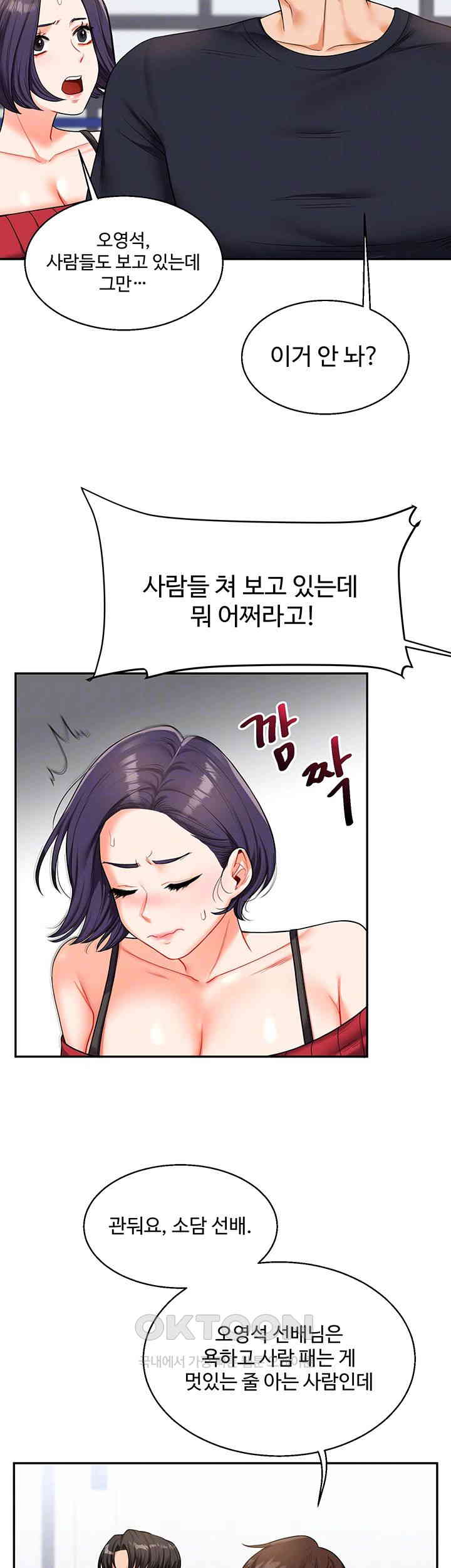 Relationship Reverse Button: Let’s Cure That Arrogant Girl Raw - Chapter 25 Page 9
