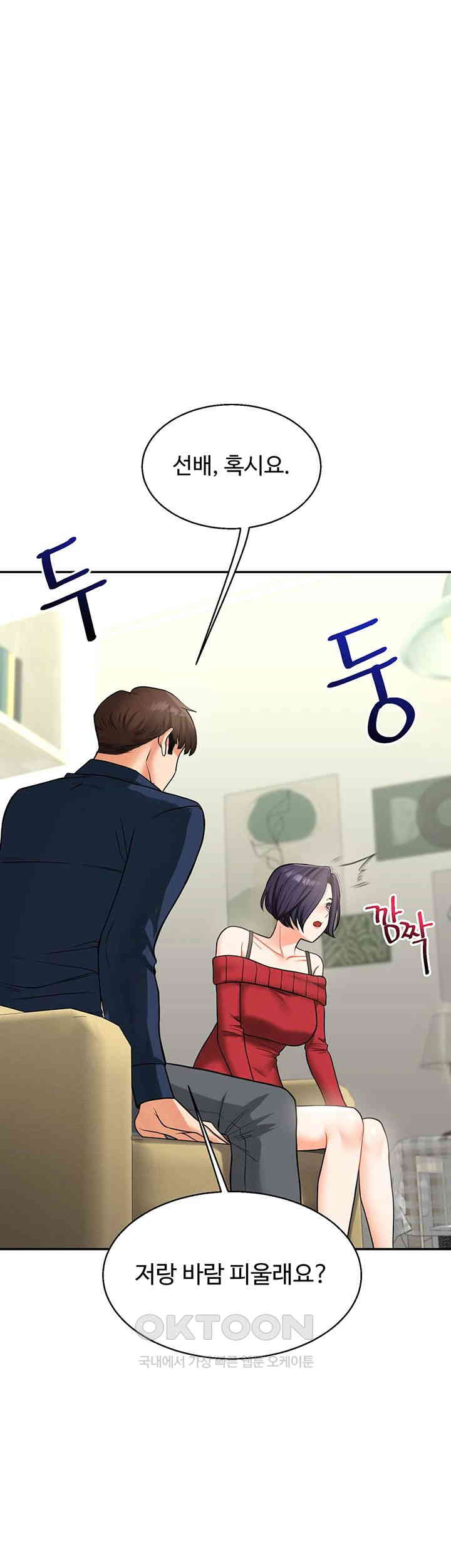 Relationship Reverse Button: Let’s Cure That Arrogant Girl Raw - Chapter 26 Page 1
