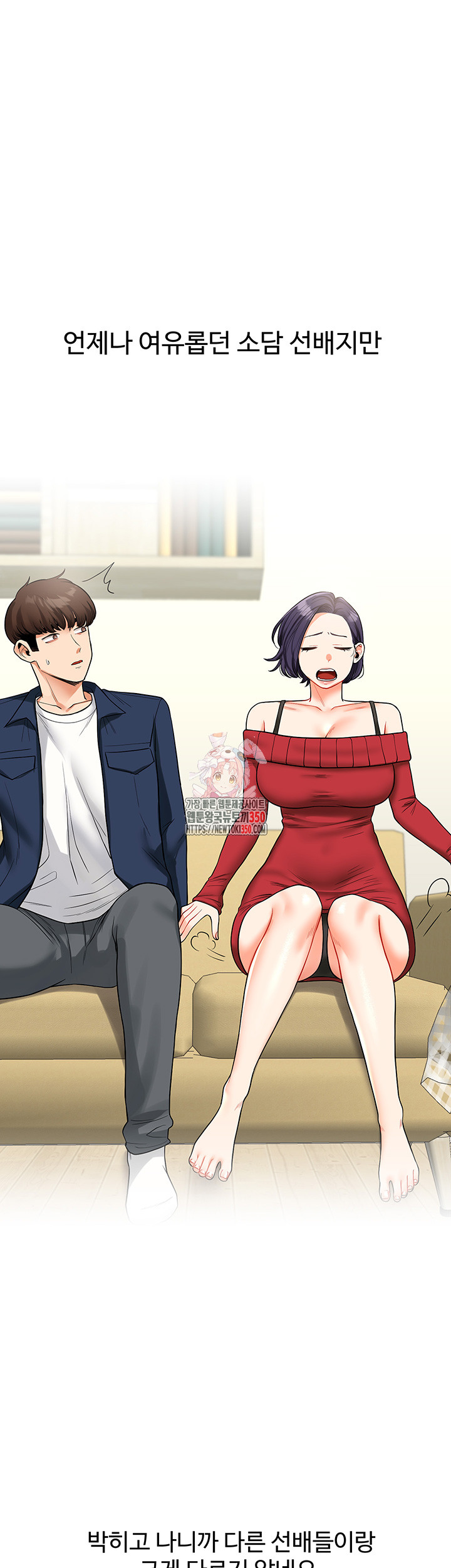 Relationship Reverse Button: Let’s Cure That Arrogant Girl Raw - Chapter 27 Page 1