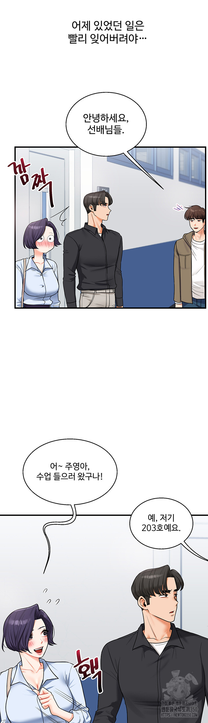 Relationship Reverse Button: Let’s Cure That Arrogant Girl Raw - Chapter 27 Page 52