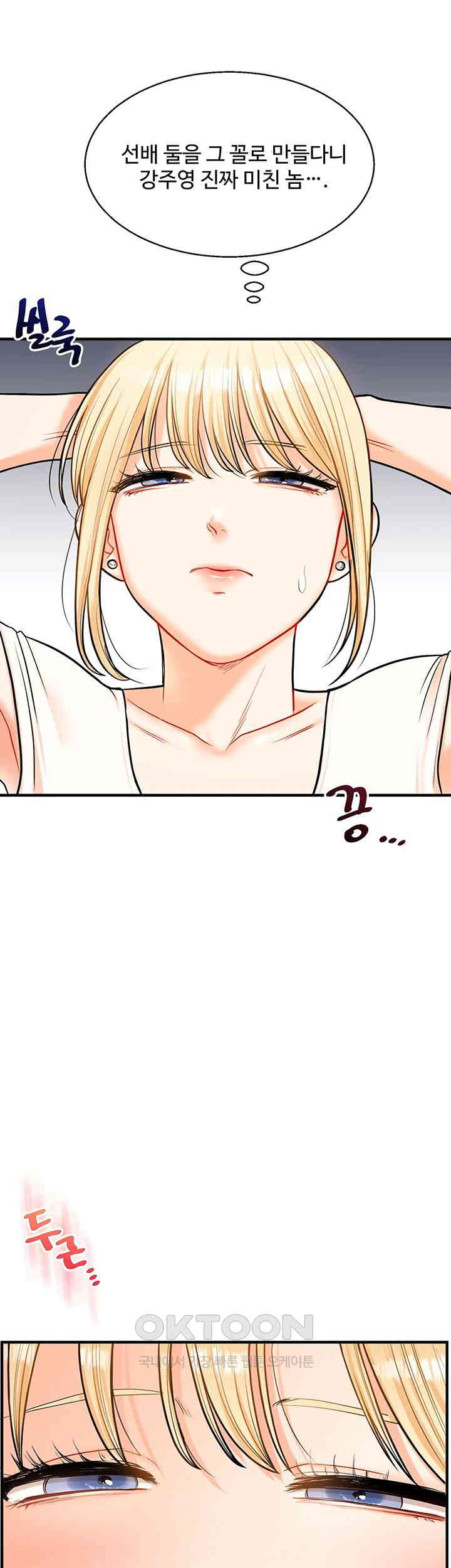 Relationship Reverse Button: Let’s Cure That Arrogant Girl Raw - Chapter 28 Page 13