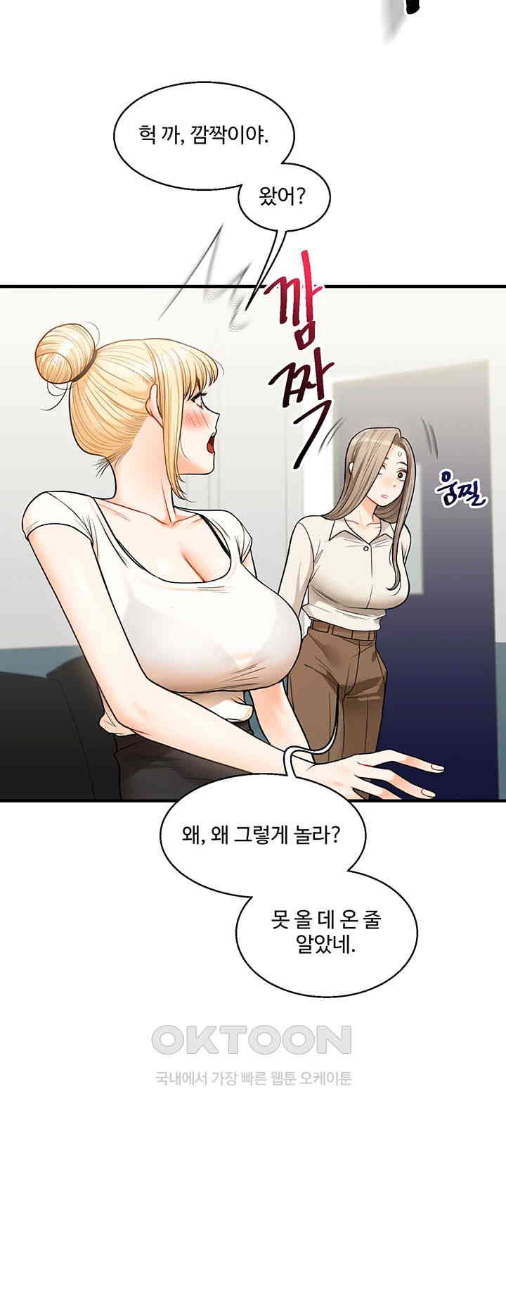 Relationship Reverse Button: Let’s Cure That Arrogant Girl Raw - Chapter 28 Page 16