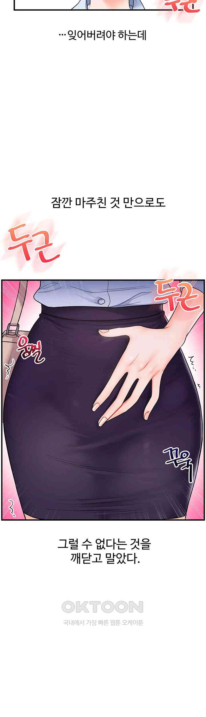 Relationship Reverse Button: Let’s Cure That Arrogant Girl Raw - Chapter 28 Page 3