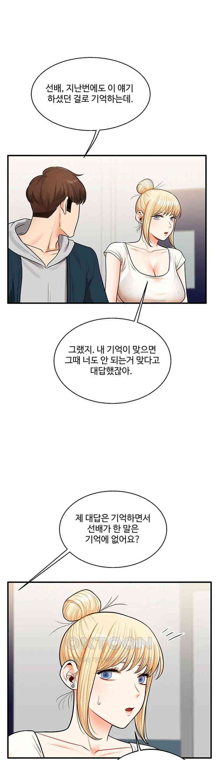 Relationship Reverse Button: Let’s Cure That Arrogant Girl Raw - Chapter 28 Page 39