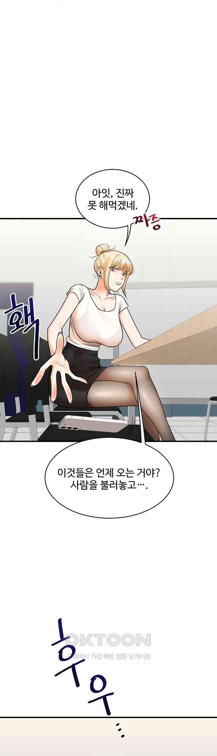 Relationship Reverse Button: Let’s Cure That Arrogant Girl Raw - Chapter 28 Page 7
