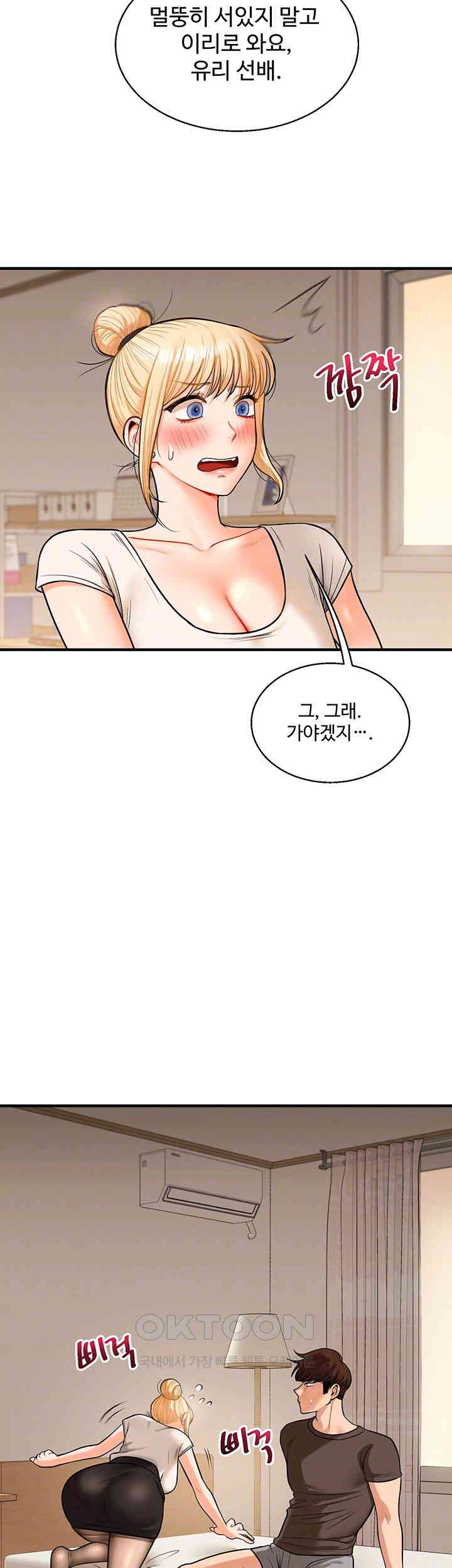 Relationship Reverse Button: Let’s Cure That Arrogant Girl Raw - Chapter 29 Page 14