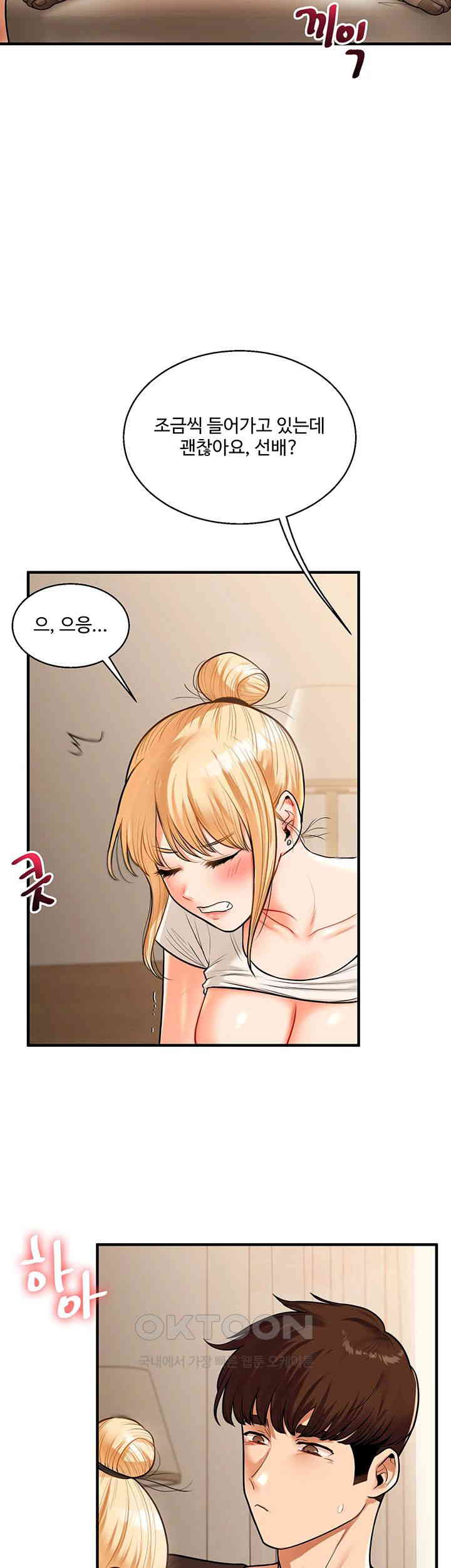 Relationship Reverse Button: Let’s Cure That Arrogant Girl Raw - Chapter 29 Page 35