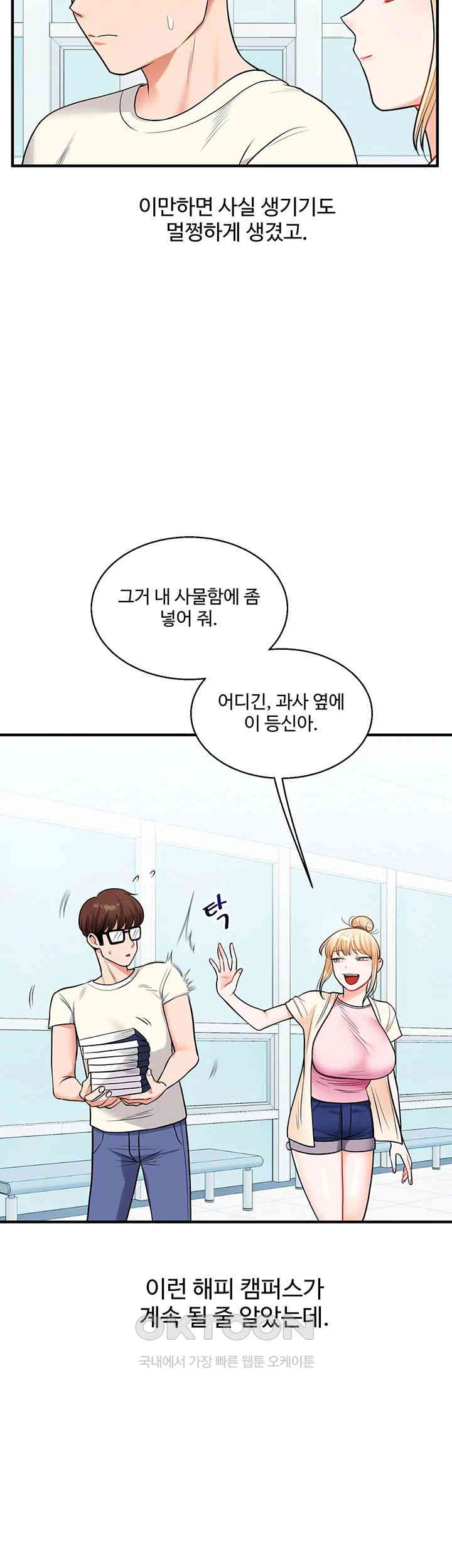 Relationship Reverse Button: Let’s Cure That Arrogant Girl Raw - Chapter 30 Page 10
