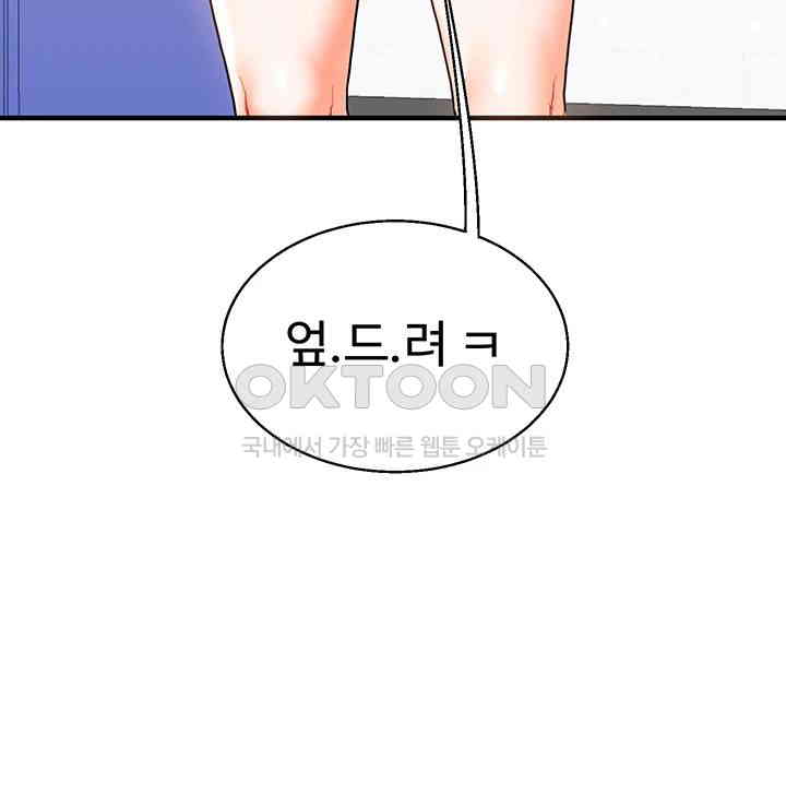 Relationship Reverse Button: Let’s Cure That Arrogant Girl Raw - Chapter 30 Page 13
