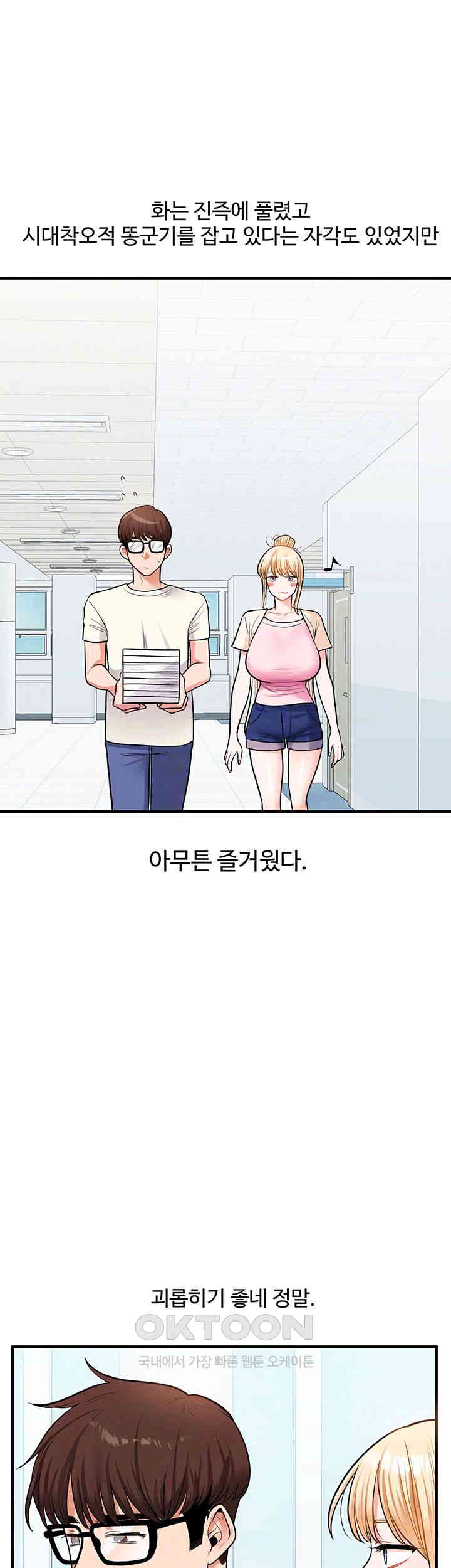 Relationship Reverse Button: Let’s Cure That Arrogant Girl Raw - Chapter 30 Page 9