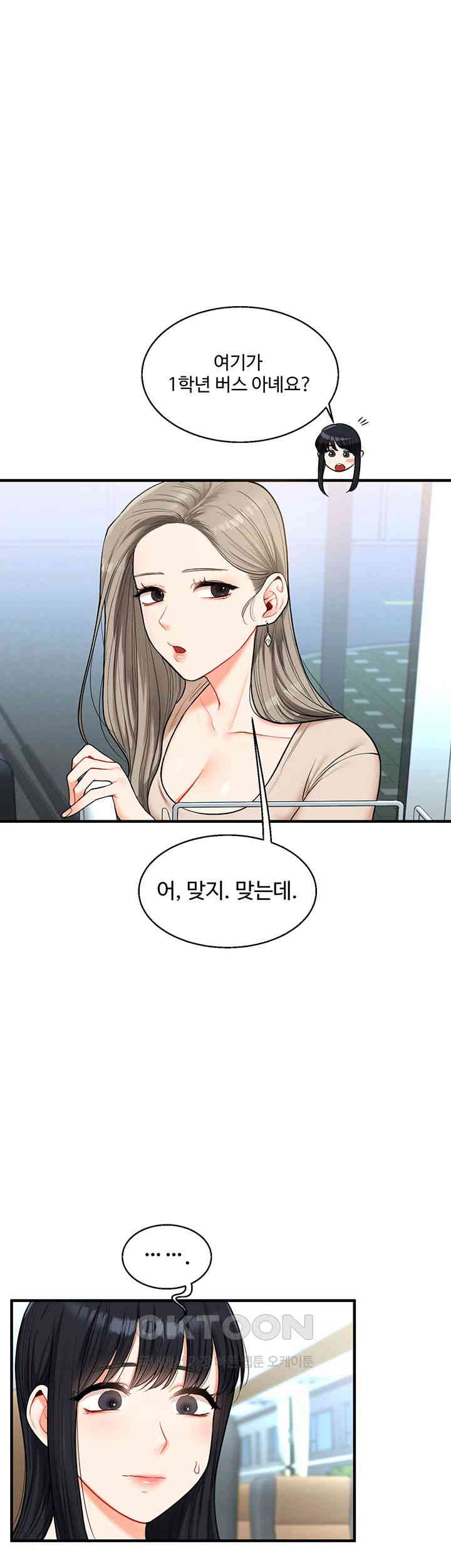 Relationship Reverse Button: Let’s Cure That Arrogant Girl Raw - Chapter 32 Page 16