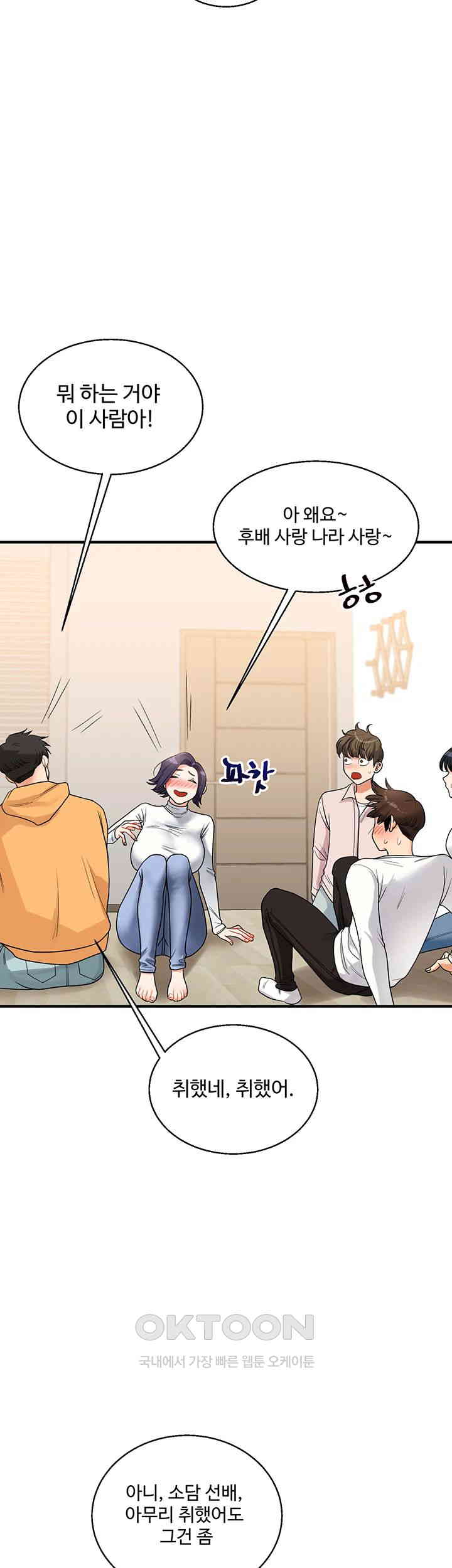 Relationship Reverse Button: Let’s Cure That Arrogant Girl Raw - Chapter 32 Page 45