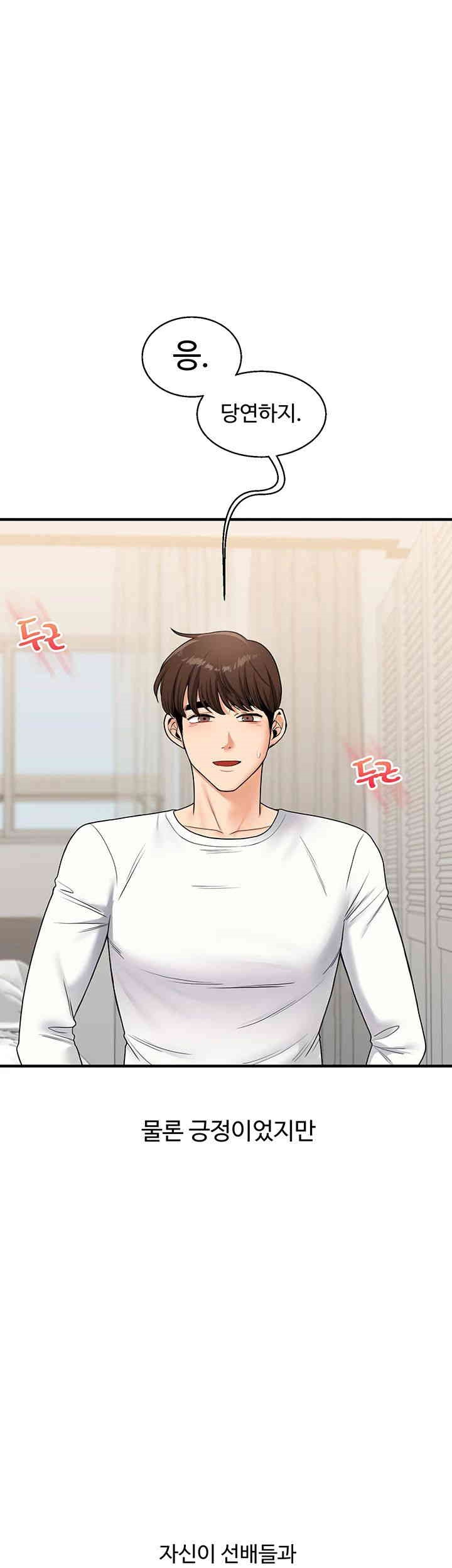 Relationship Reverse Button: Let’s Cure That Arrogant Girl Raw - Chapter 32 Page 59