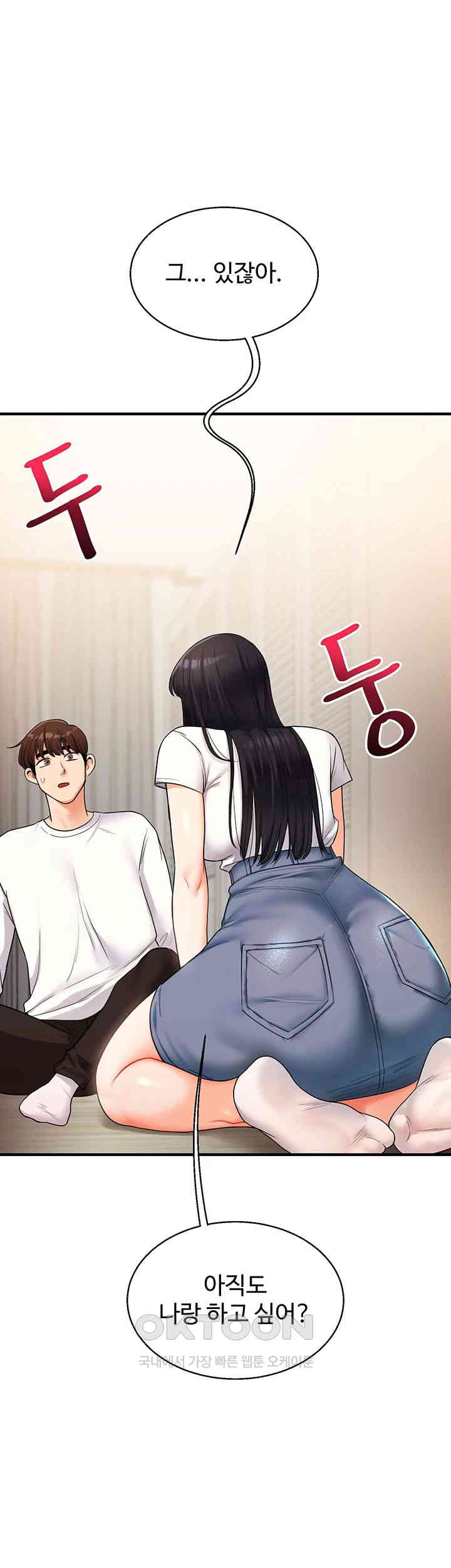 Relationship Reverse Button: Let’s Cure That Arrogant Girl Raw - Chapter 33 Page 1