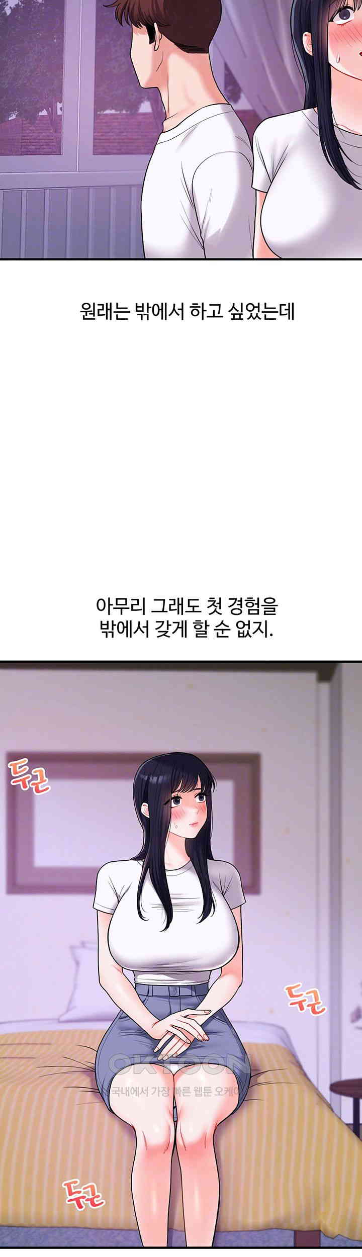 Relationship Reverse Button: Let’s Cure That Arrogant Girl Raw - Chapter 33 Page 12