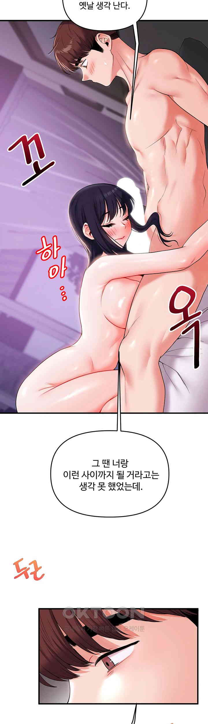 Relationship Reverse Button: Let’s Cure That Arrogant Girl Raw - Chapter 34 Page 28