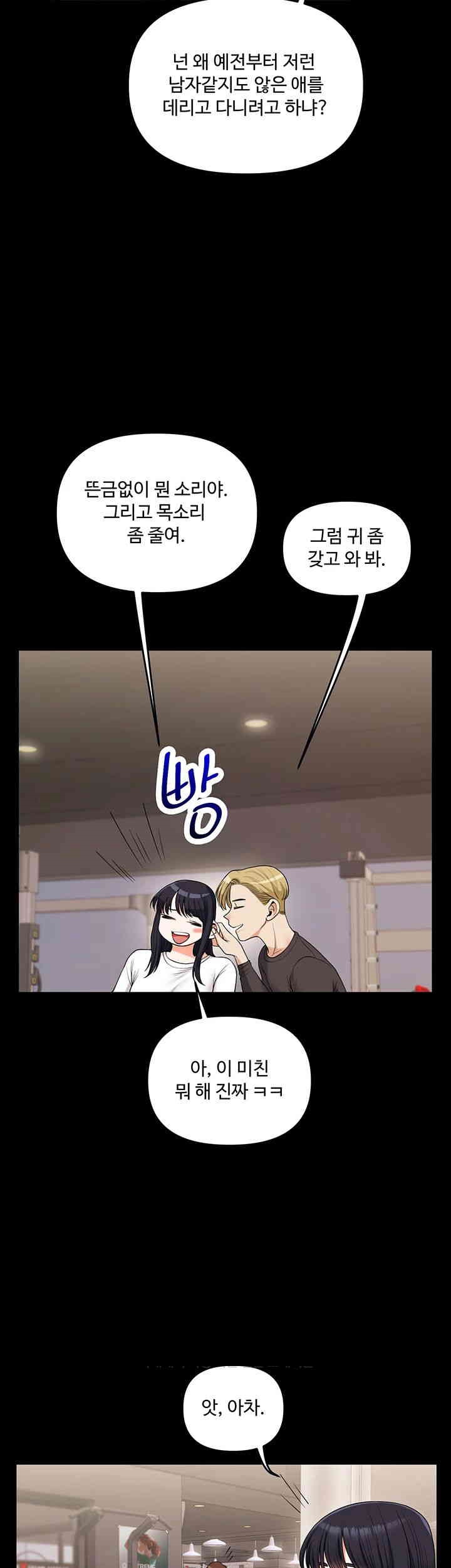 Relationship Reverse Button: Let’s Cure That Arrogant Girl Raw - Chapter 34 Page 40