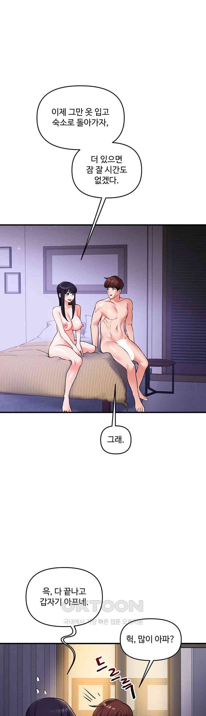 Relationship Reverse Button: Let’s Cure That Arrogant Girl Raw - Chapter 35 Page 1