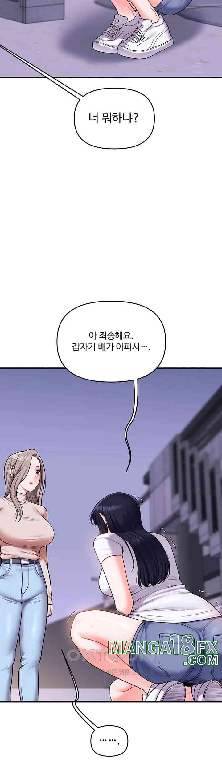 Relationship Reverse Button: Let’s Cure That Arrogant Girl Raw - Chapter 35 Page 31