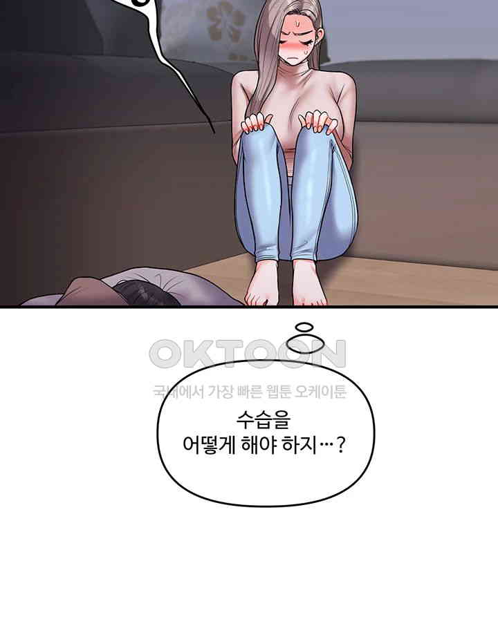 Relationship Reverse Button: Let’s Cure That Arrogant Girl Raw - Chapter 35 Page 53