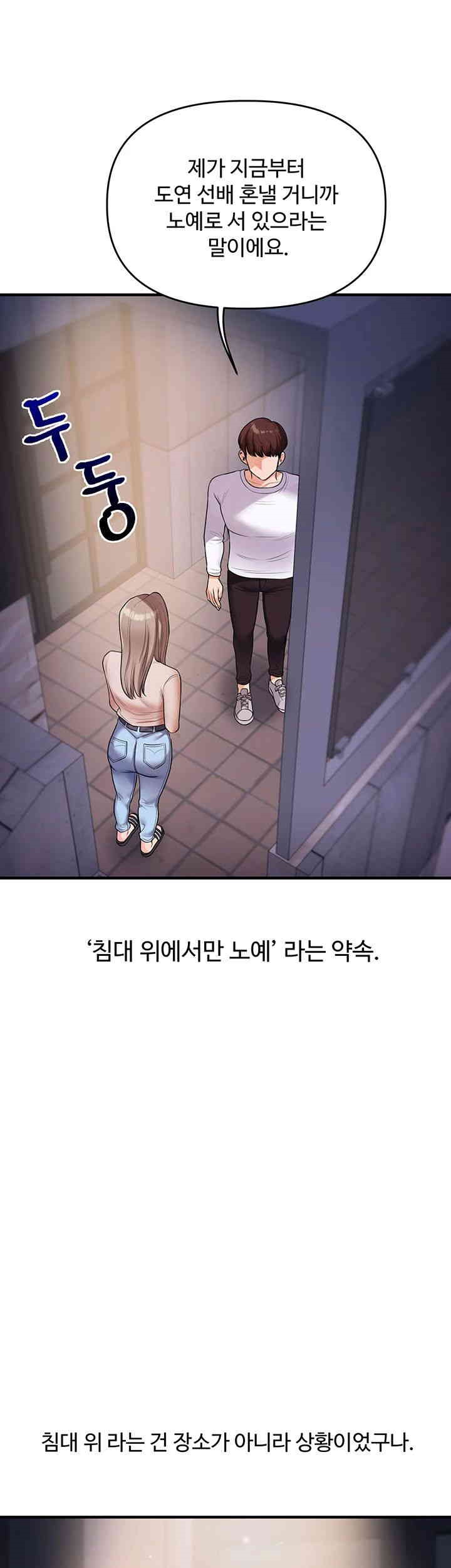 Relationship Reverse Button: Let’s Cure That Arrogant Girl Raw - Chapter 35 Page 60