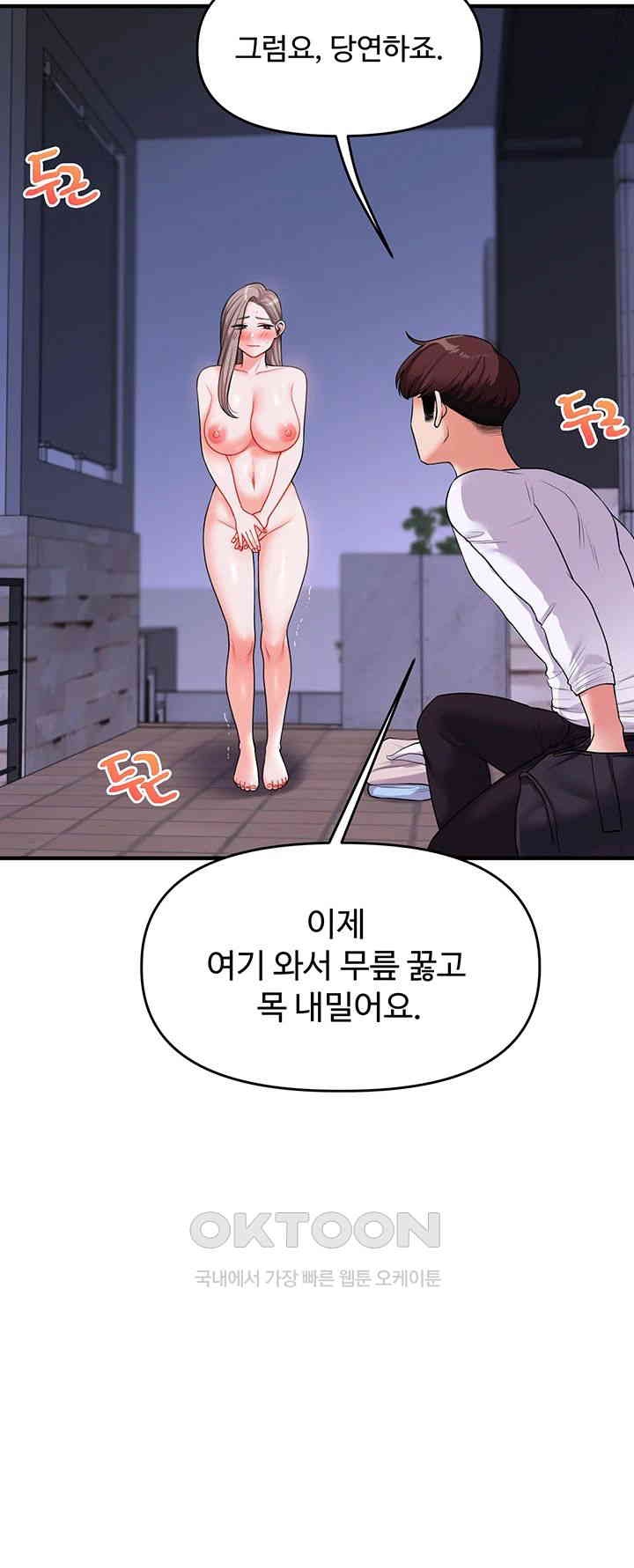 Relationship Reverse Button: Let’s Cure That Arrogant Girl Raw - Chapter 36 Page 18