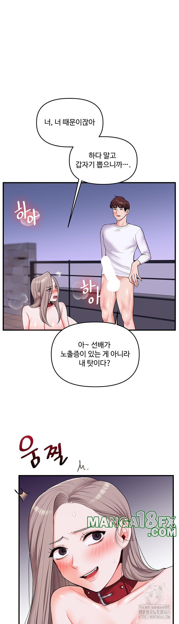 Relationship Reverse Button: Let’s Cure That Arrogant Girl Raw - Chapter 37 Page 2