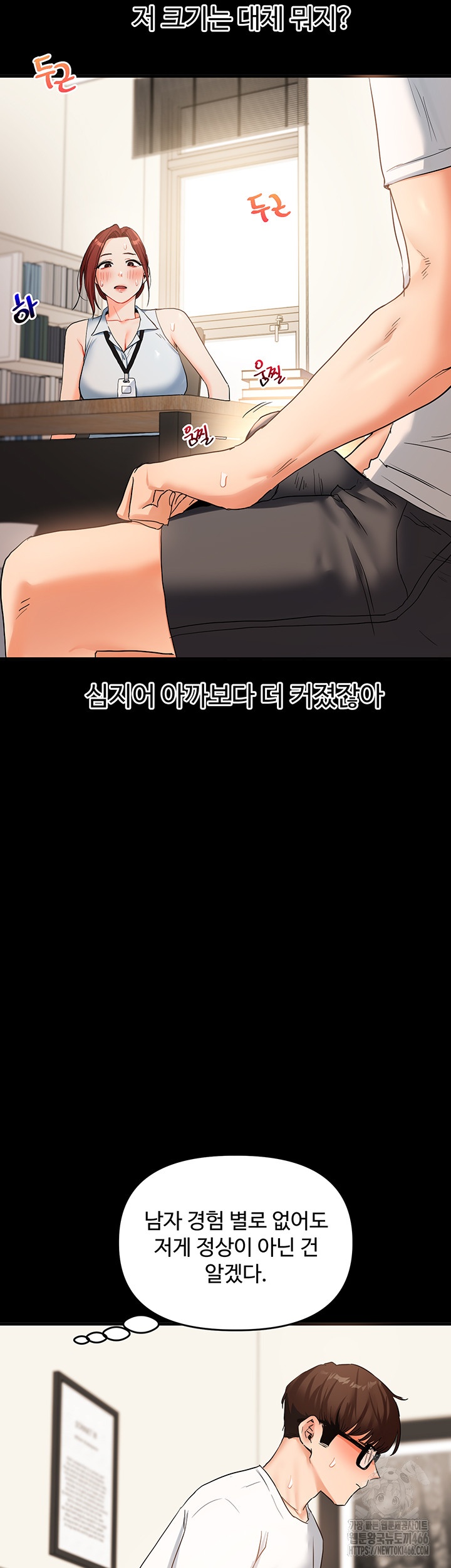 Relationship Reverse Button: Let’s Cure That Arrogant Girl Raw - Chapter 39 Page 56