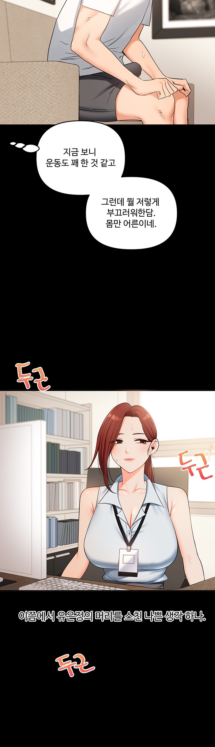 Relationship Reverse Button: Let’s Cure That Arrogant Girl Raw - Chapter 39 Page 57
