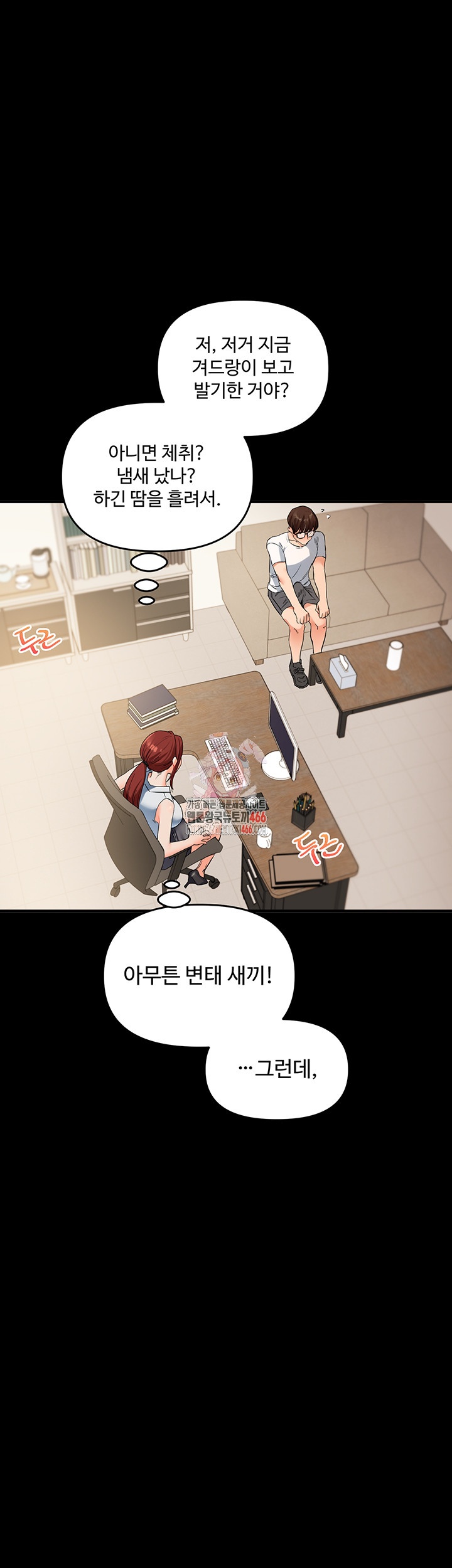 Relationship Reverse Button: Let’s Cure That Arrogant Girl Raw - Chapter 40 Page 1