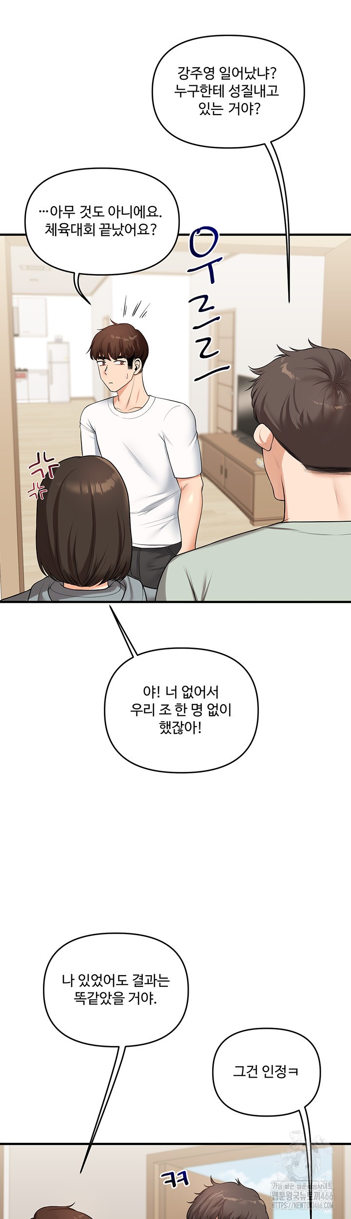 Relationship Reverse Button: Let’s Cure That Arrogant Girl Raw - Chapter 41 Page 16