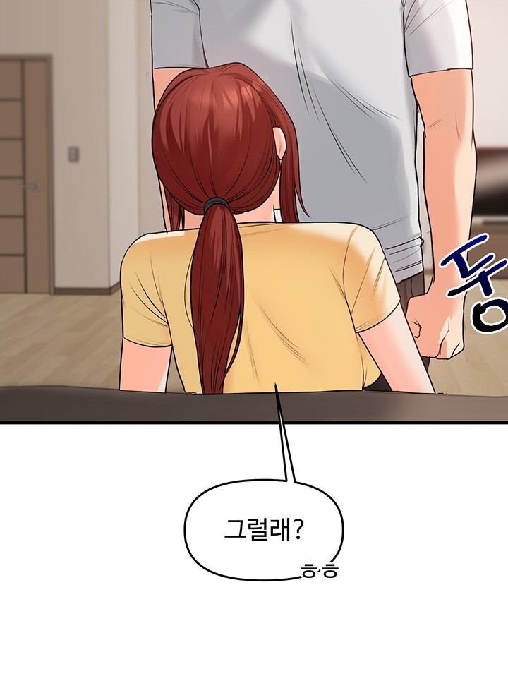 Relationship Reverse Button: Let’s Cure That Arrogant Girl Raw - Chapter 41 Page 30