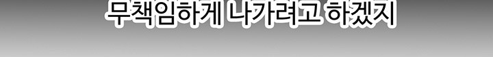 Relationship Reverse Button: Let’s Cure That Arrogant Girl Raw - Chapter 41 Page 35